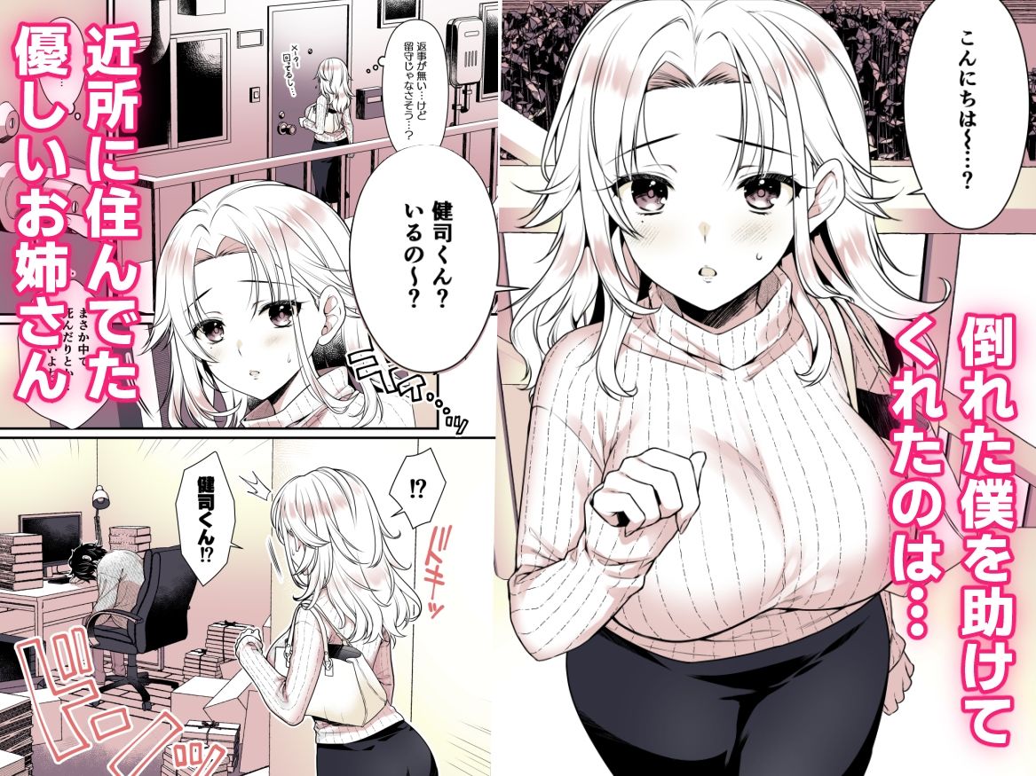 サンプル画像2:お姉ちゃんのおっぱい好きにしていいよ(有葉と愉快な仲間たち) [d_263032]