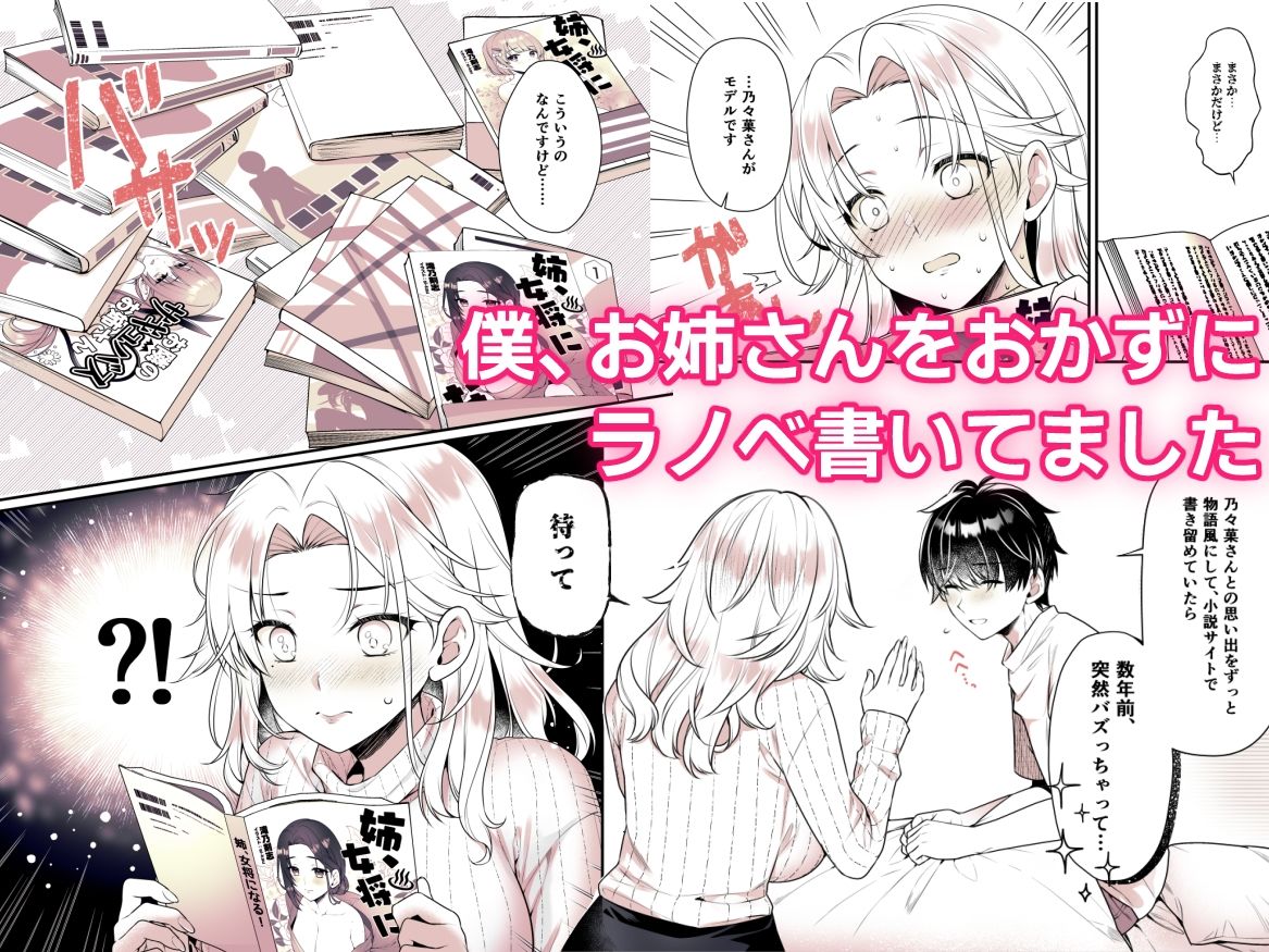 サンプル画像3:お姉ちゃんのおっぱい好きにしていいよ(有葉と愉快な仲間たち) [d_263032]