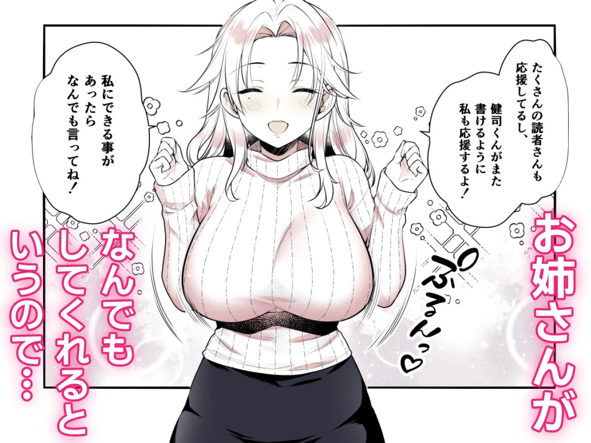 サンプル画像4:お姉ちゃんのおっぱい好きにしていいよ(有葉と愉快な仲間たち) [d_263032]