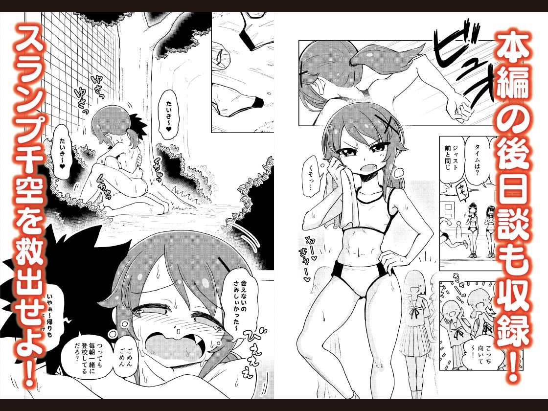 サンプル画像3:ゼッタイ！スキスキ病〜突発性発情女子〜(ありむらんど) [d_263034]