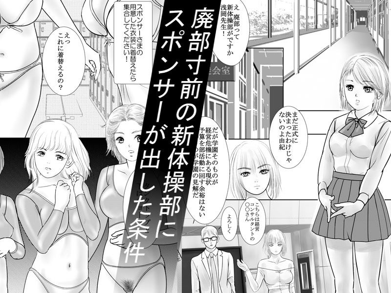 サンプル画像1:桃割女子学園新体操部(JKぱんちゅ) [d_263044]