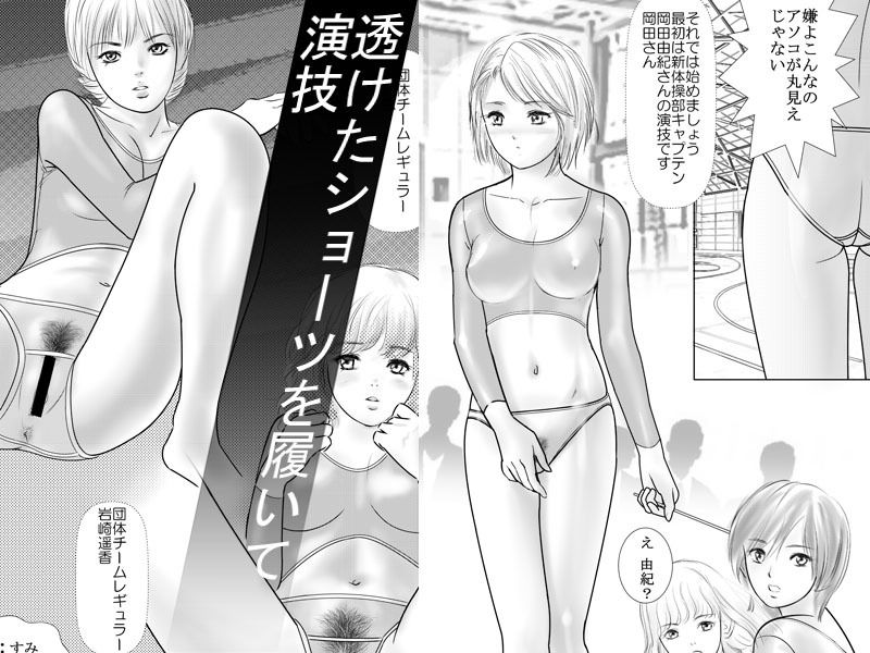サンプル画像2:桃割女子学園新体操部(JKぱんちゅ) [d_263044]