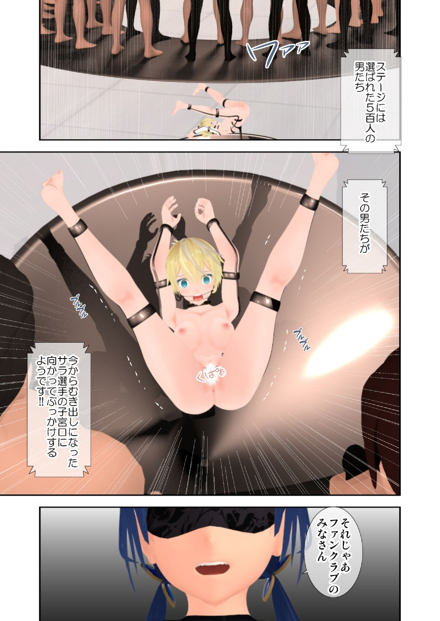 サンプル画像1:アルカナゲーム 第四話(林樹の森) [d_263058]