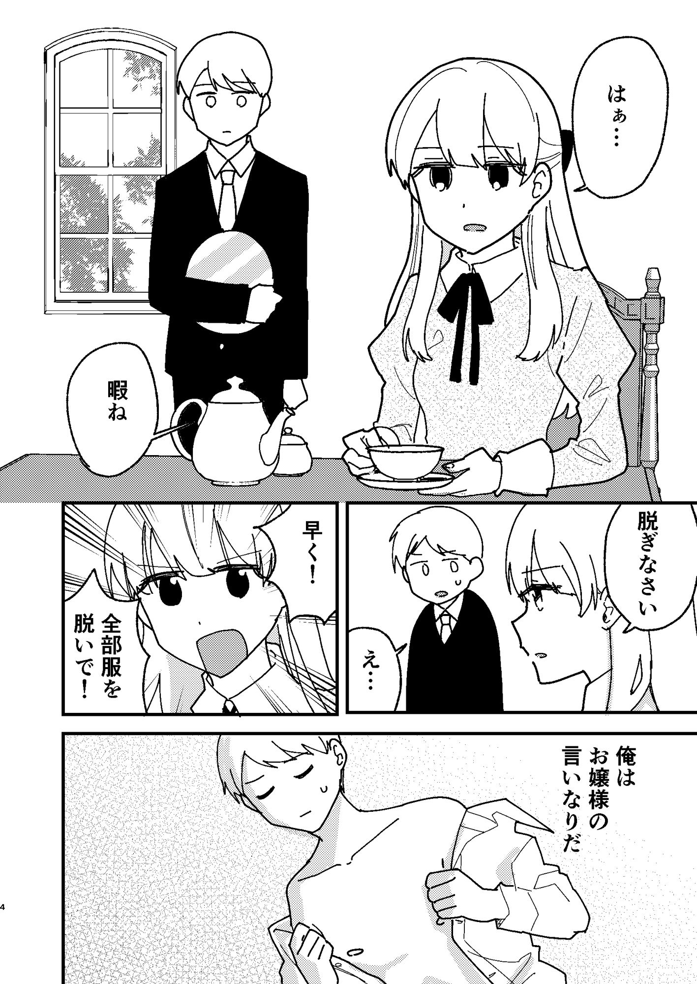 サンプル画像1:ギャグ漫画なのに18禁ですの！？(田滝ききき) [d_263065]