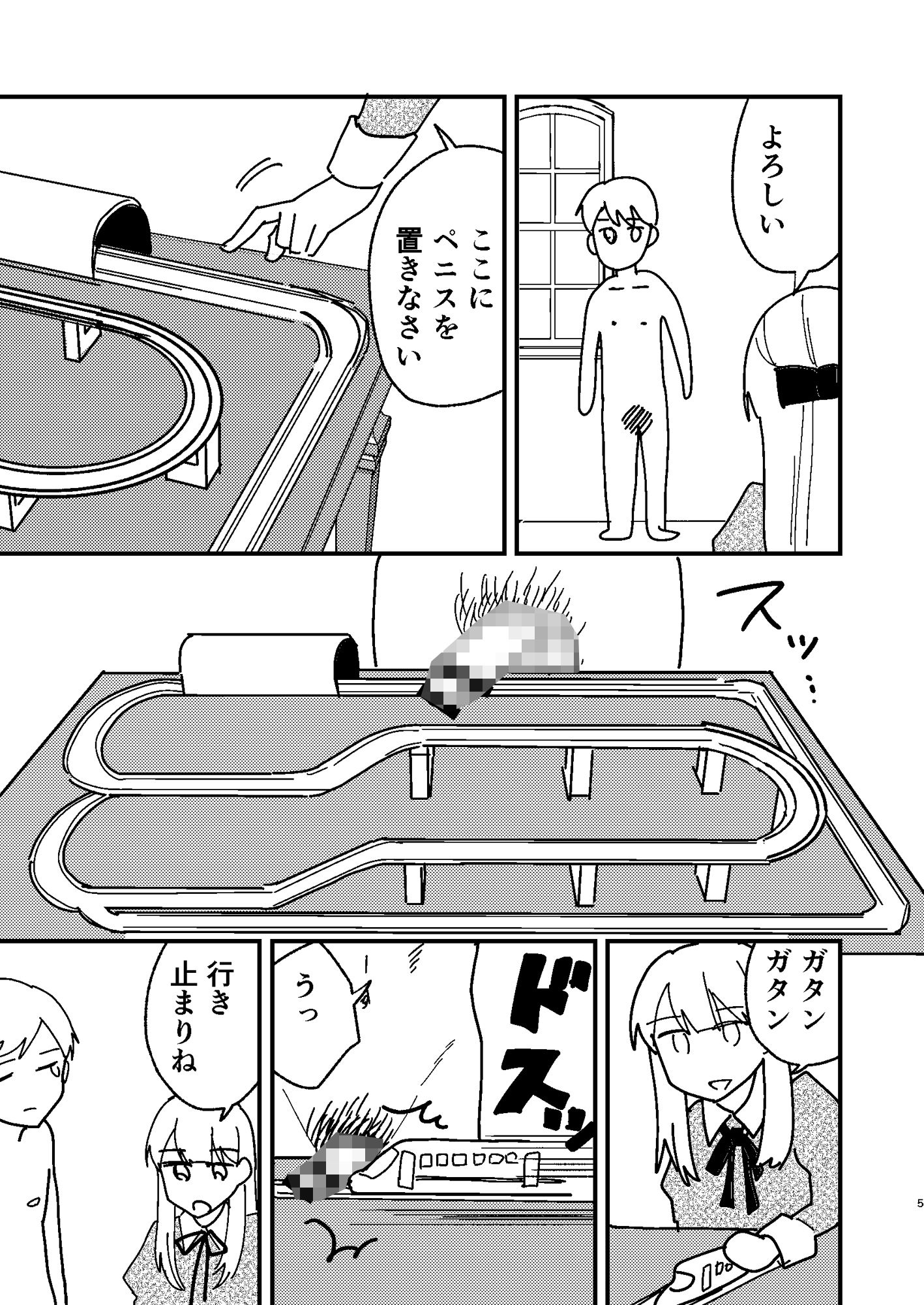 サンプル画像2:ギャグ漫画なのに18禁ですの！？(田滝ききき) [d_263065]