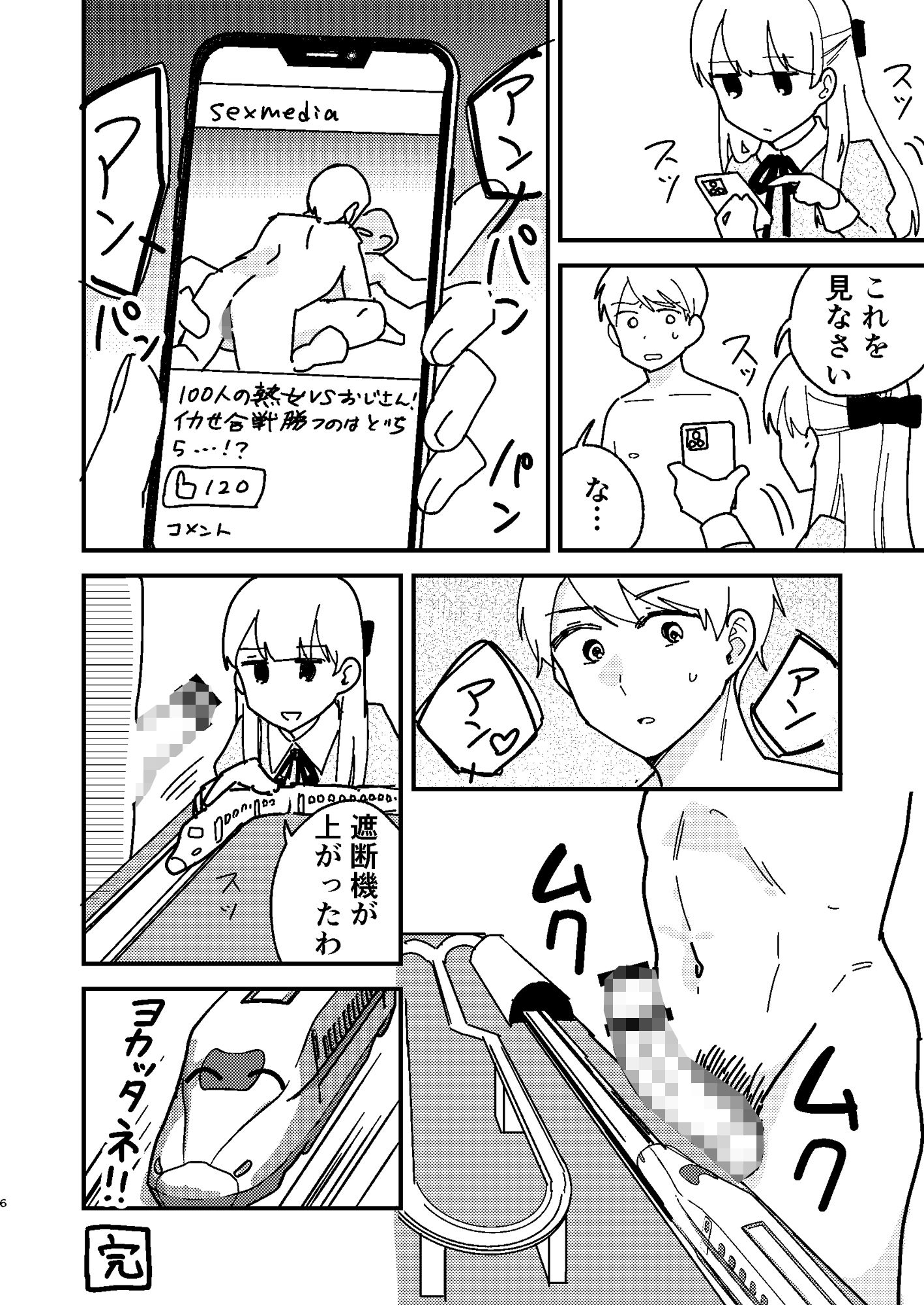 サンプル画像3:ギャグ漫画なのに18禁ですの！？(田滝ききき) [d_263065]