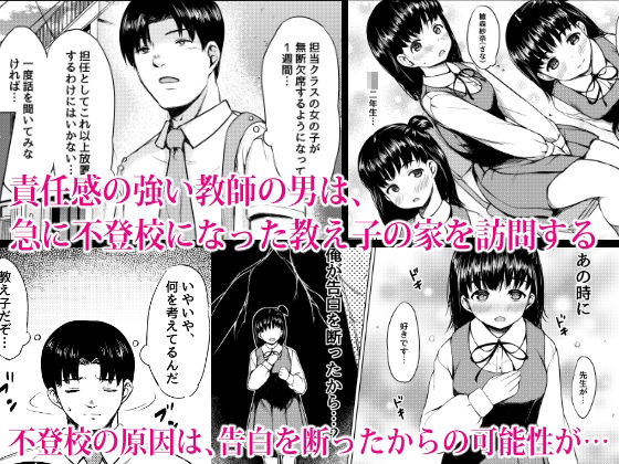 サンプル画像1:家庭訪問で教え子を食ったと思ったら逆に食われていた話(ねこ缶) [d_263070]