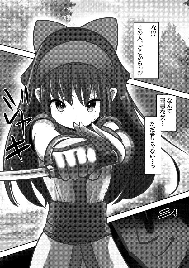 サンプル画像1:PSYCHO CHINPO INSTANT 〜ナコ○ル陥落〜(黒いめろぅ・いえろぉ) [d_263077]