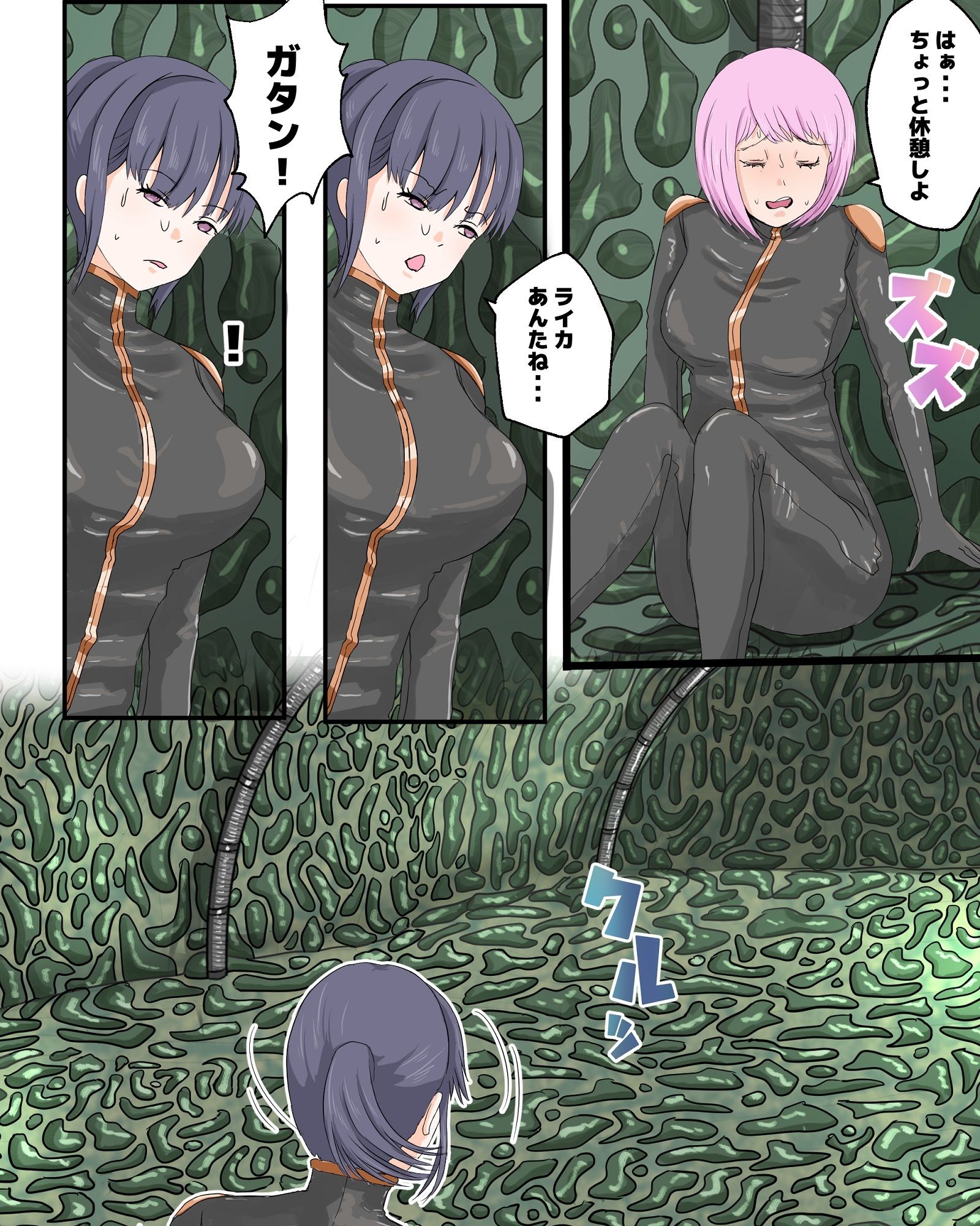 サンプル画像2:強襲！！！宇宙蟲(ピノチカ) [d_263081]