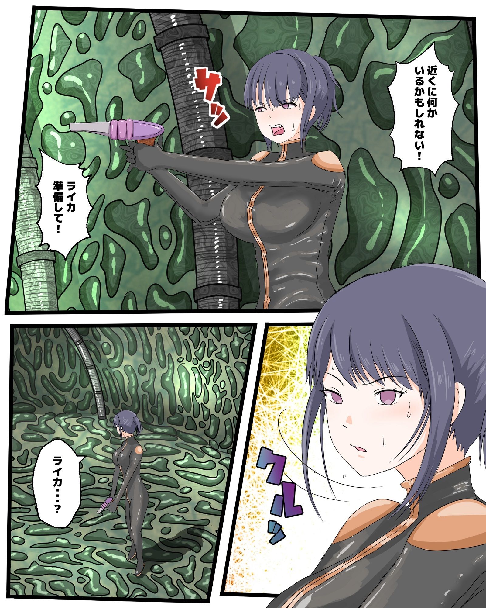 サンプル画像3:強襲！！！宇宙蟲(ピノチカ) [d_263081]