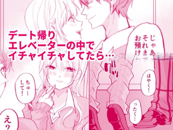 サンプル画像1:ギャル彼女におしっこさせる(ななはら) [d_263088]