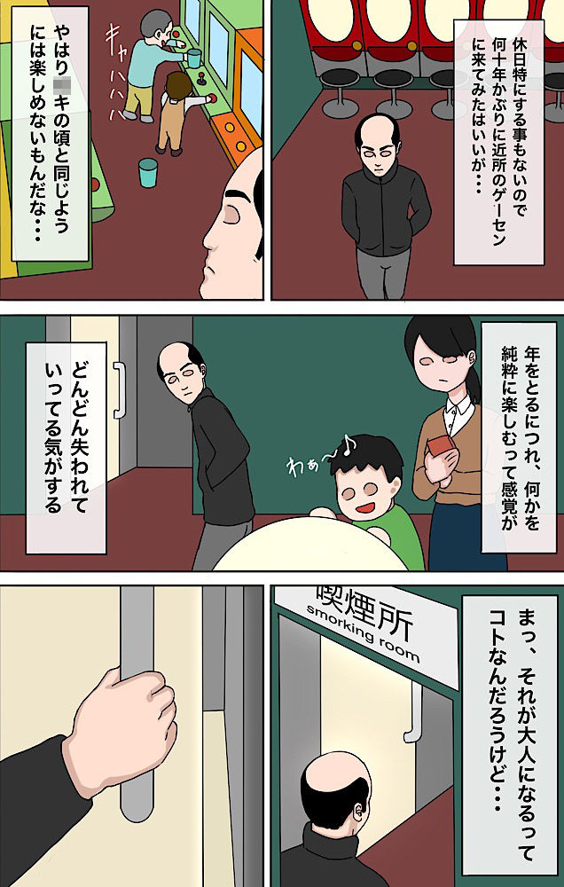 サンプル画像3:ゲーセンギャルがぼっちだったので、家に連れ帰りまして・・・(猿鳥馬) [d_263093]