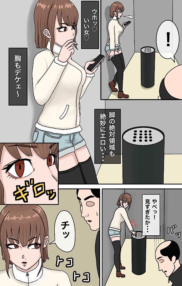 サンプル画像4:ゲーセンギャルがぼっちだったので、家に連れ帰りまして・・・(猿鳥馬) [d_263093]