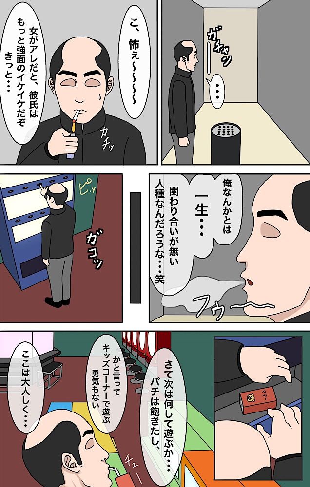 サンプル画像5:ゲーセンギャルがぼっちだったので、家に連れ帰りまして・・・(猿鳥馬) [d_263093]