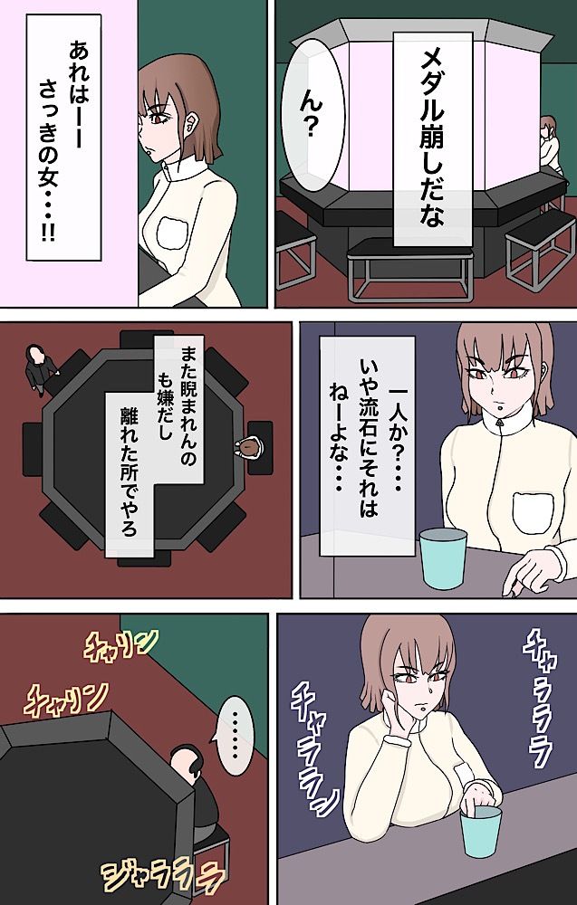 サンプル画像6:ゲーセンギャルがぼっちだったので、家に連れ帰りまして・・・(猿鳥馬) [d_263093]