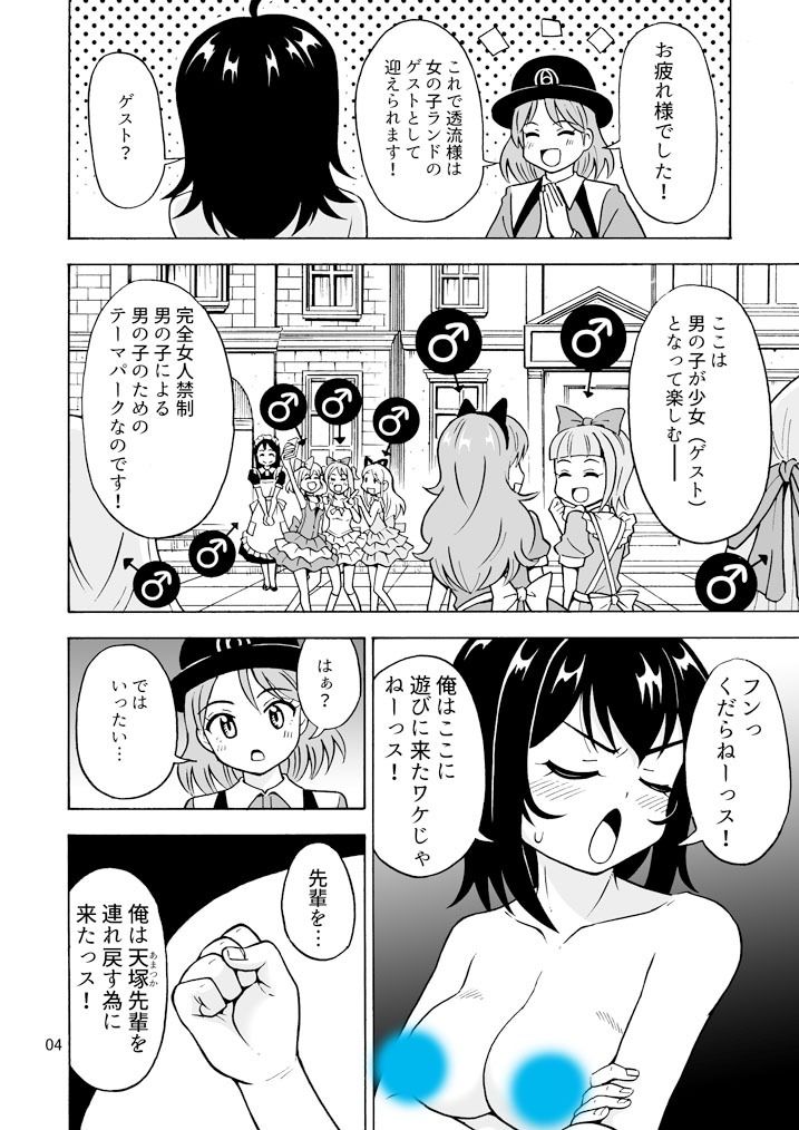 サンプル画像5:おいでよ 女の子ランド(吉田悟郎商會) [d_263104]