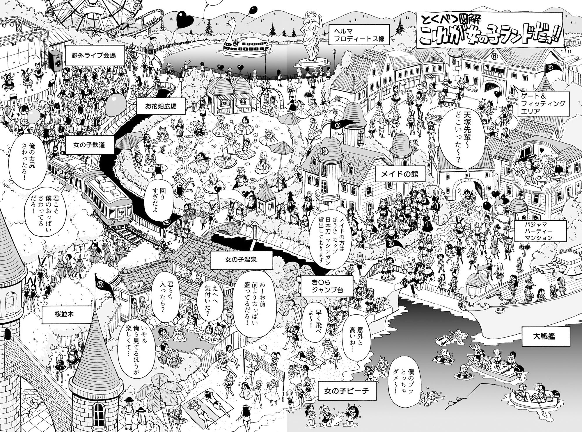 サンプル画像6:おいでよ 女の子ランド(吉田悟郎商會) [d_263104]