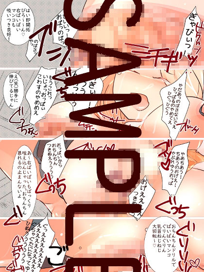 サンプル画像1:おとめまもりきるみっしょん(miimmiimmiim) [d_263116]