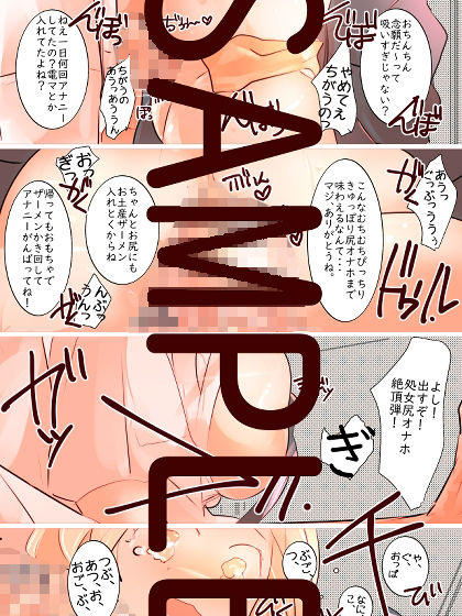 サンプル画像2:おとめまもりきるみっしょん(miimmiimmiim) [d_263116]