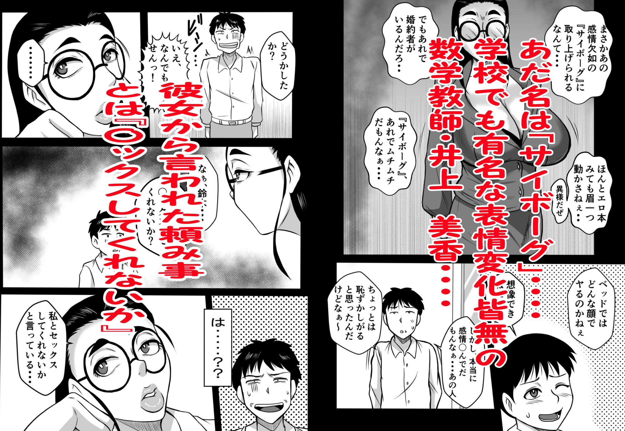 サンプル画像2:オレと先生の調教デイズ(唐栗コロッケ) [d_263120]