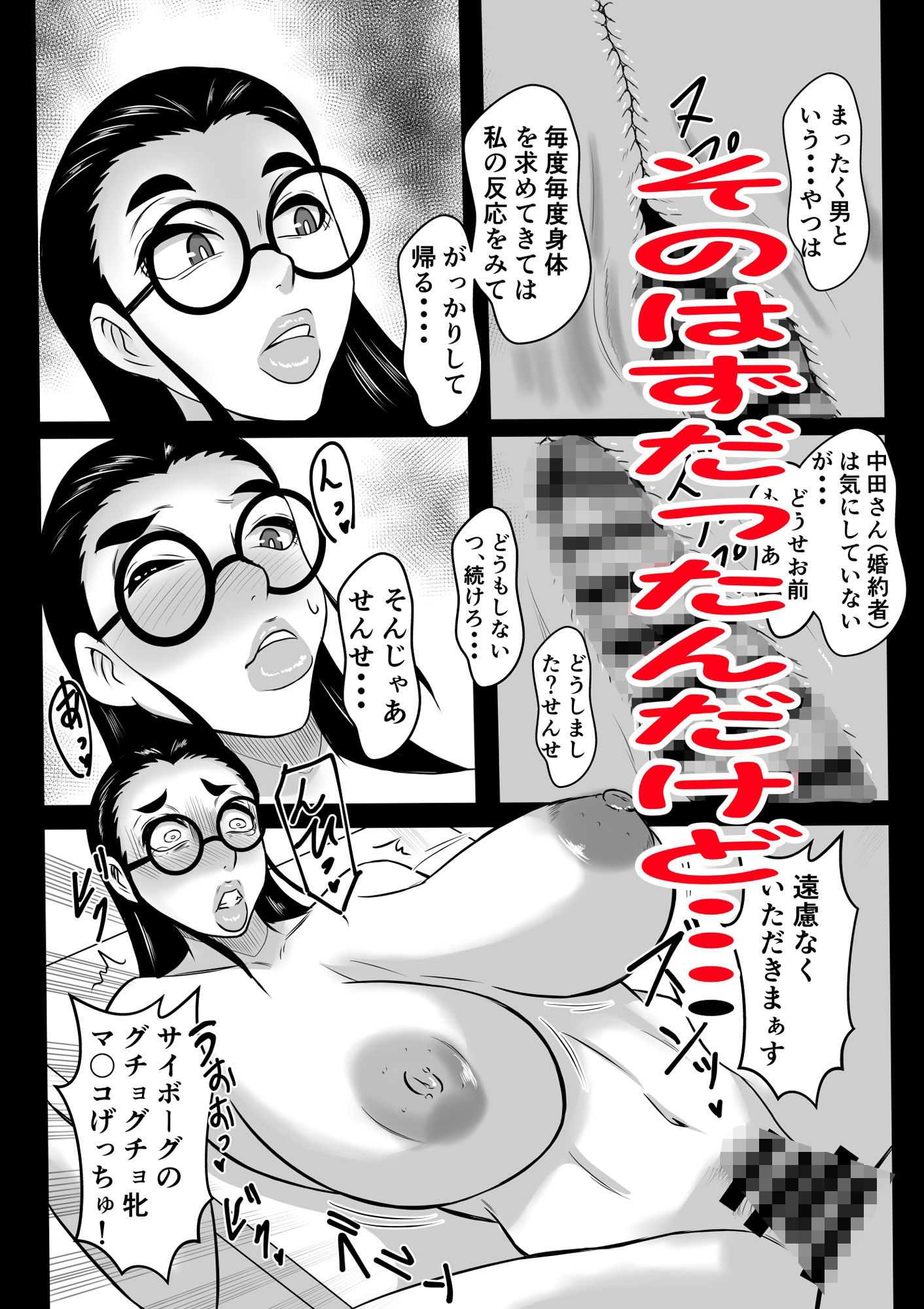 サンプル画像4:オレと先生の調教デイズ(唐栗コロッケ) [d_263120]