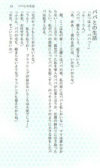 精霊の加護の科学都市のサンプル画像 5
