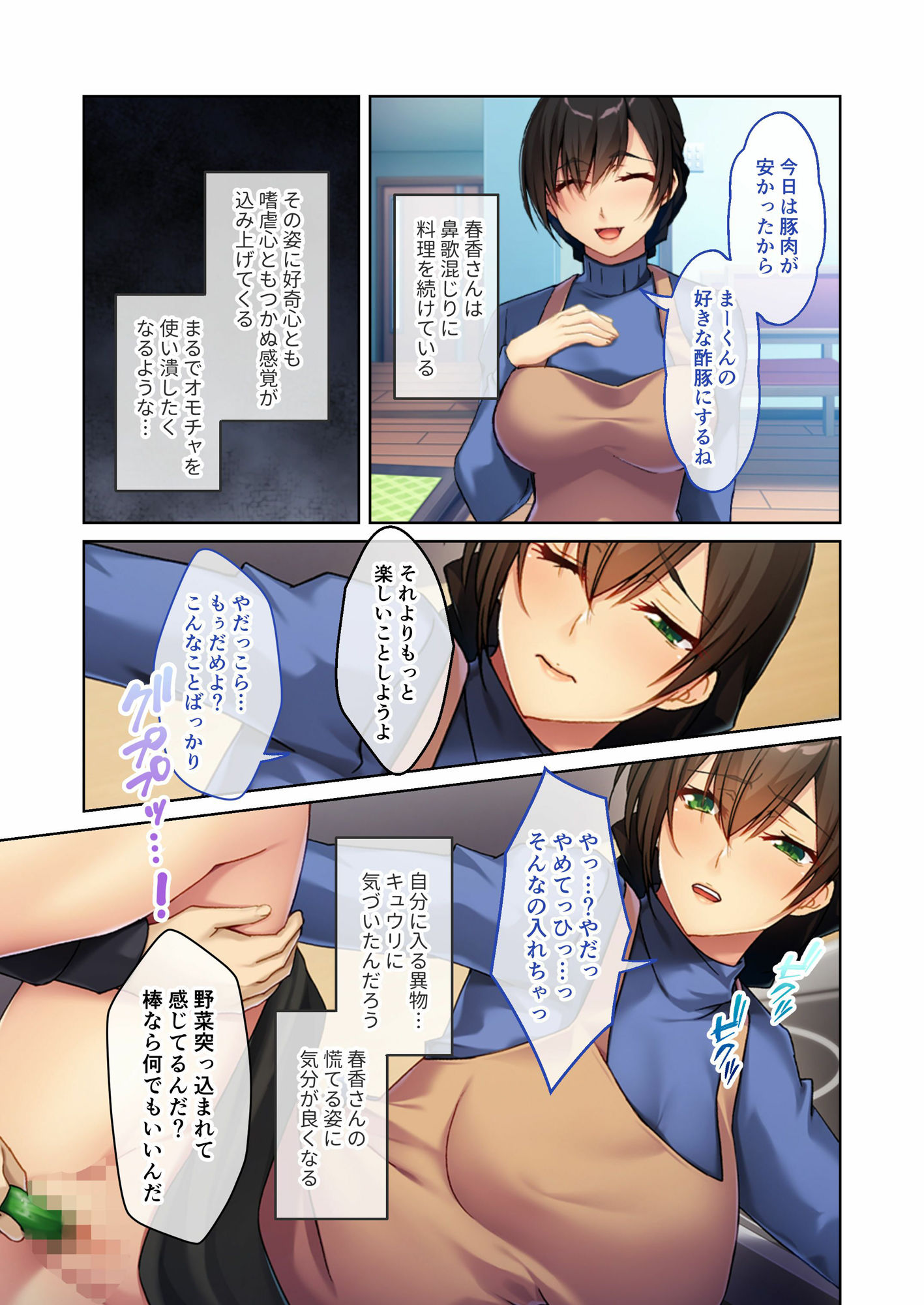 サンプル画像3:義母純愛 憧れのお姉さんは俺のかつての義母でした モザイクコミック総集編(どろっぷす！) [d_263146]