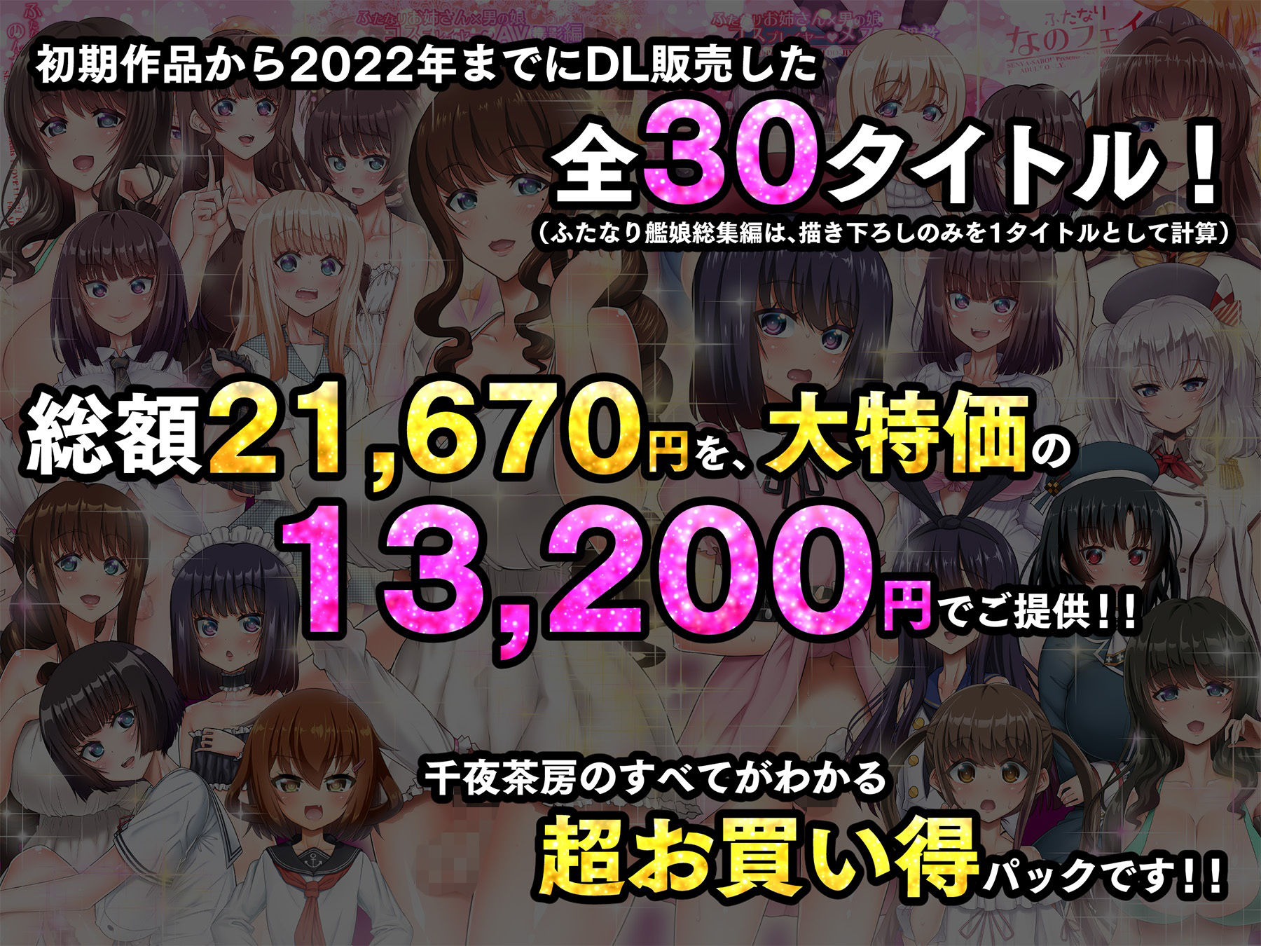 サンプル画像2:α・アルフライラ 千夜茶房 超おまとめパック(千夜茶房) [d_263158]