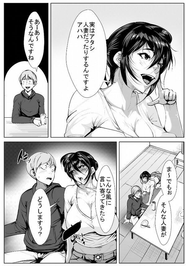 サンプル画像1:隣のワケあり人妻との一晩(akys本舗) [d_263164]