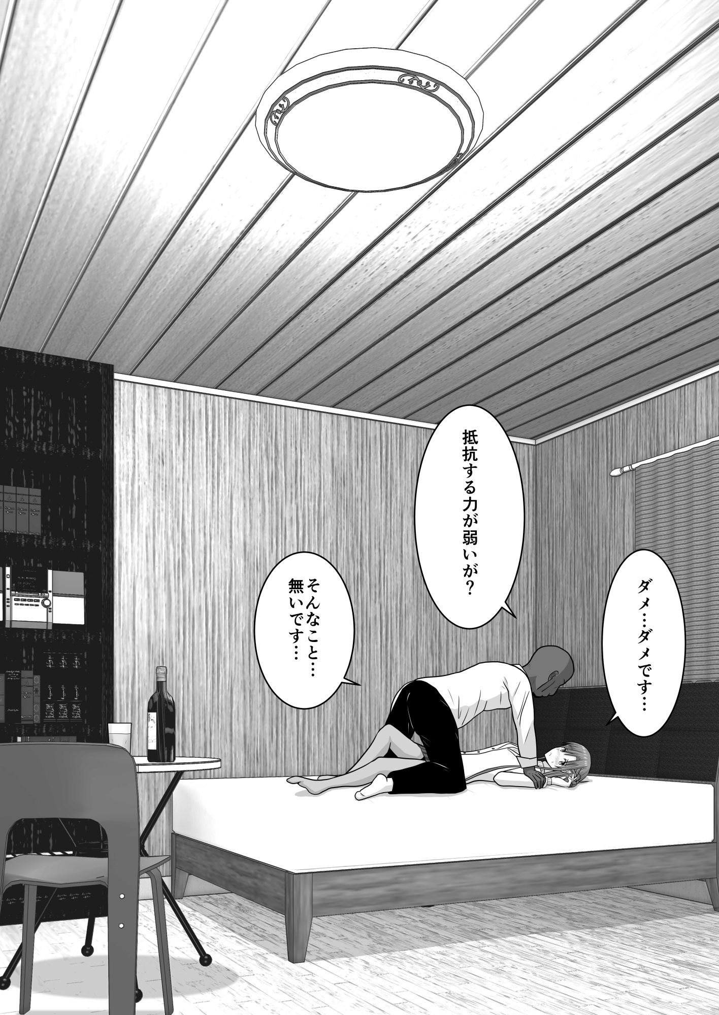 サンプル画像4:堕ちる閃光 Ver.E(アトリエフジミヤ) [d_263166]