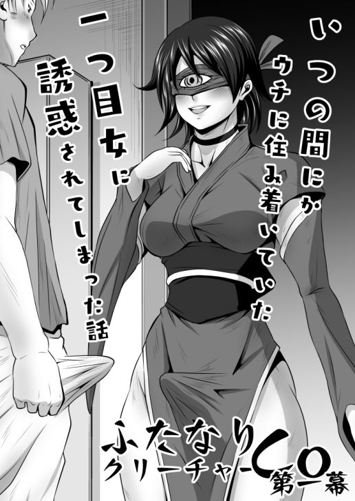 サンプル画像2:月刊夜ノヲカズ食堂Vol.1(夜ノヲカズ食堂) [d_263167]