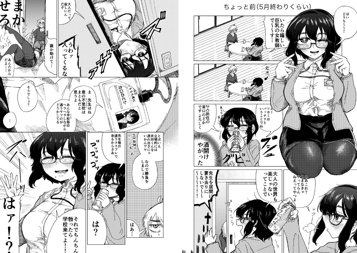 サンプル画像2:プラスチック・レイン(なまやけハンバーグ) [d_263176]