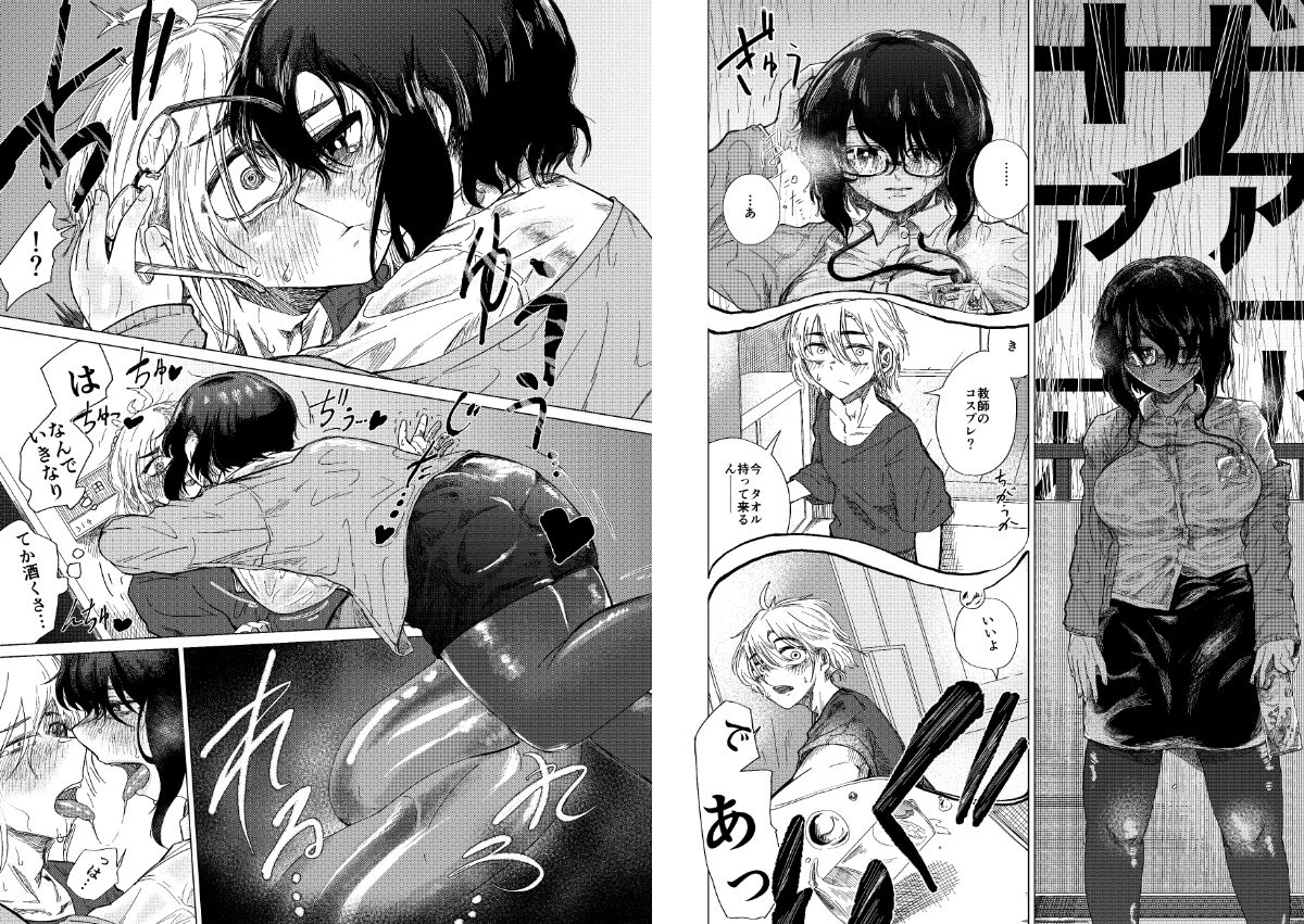 サンプル画像4:プラスチック・レイン(なまやけハンバーグ) [d_263176]