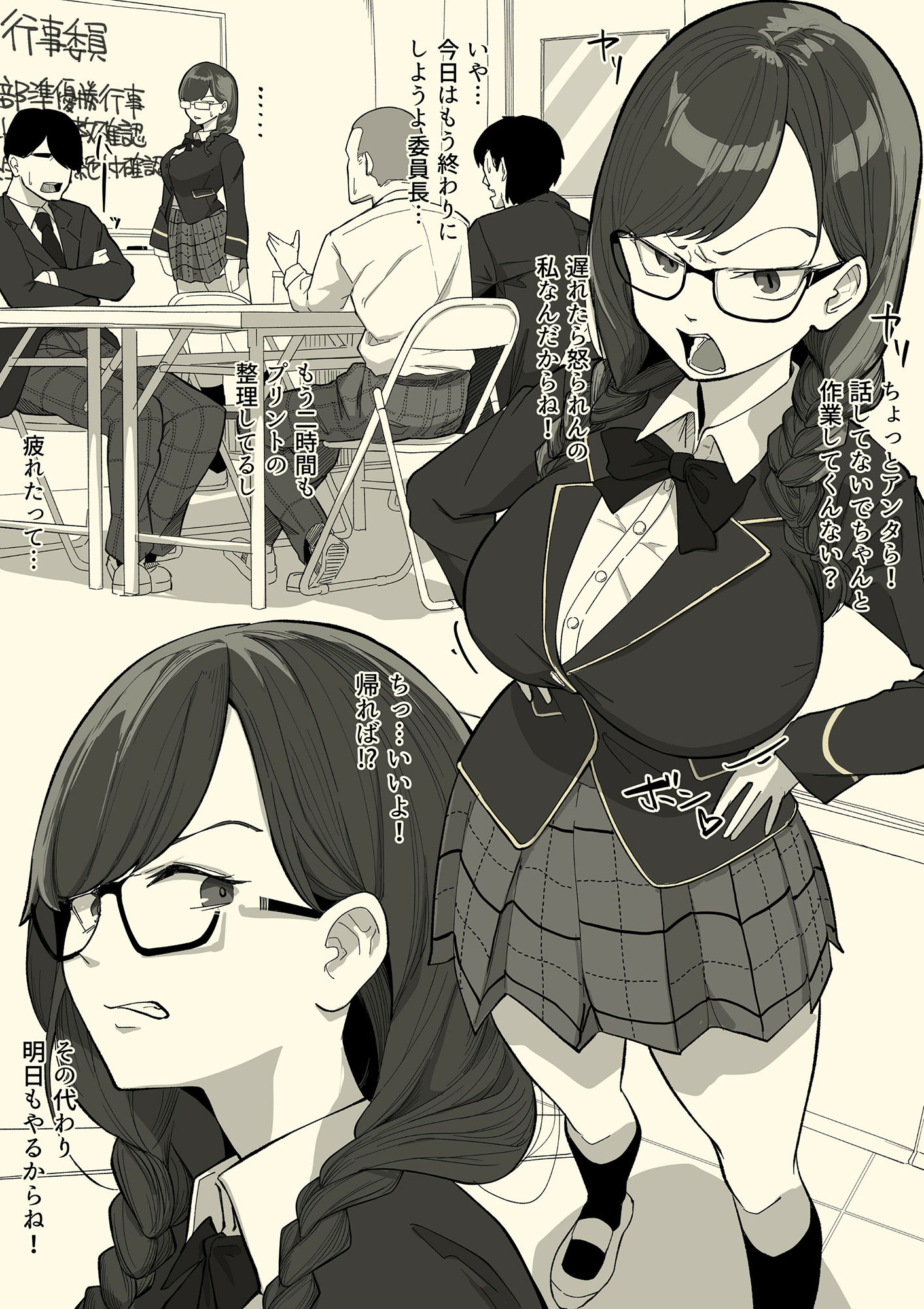 サンプル画像1:フェラチオ委員長(わかば帝) [d_263178]