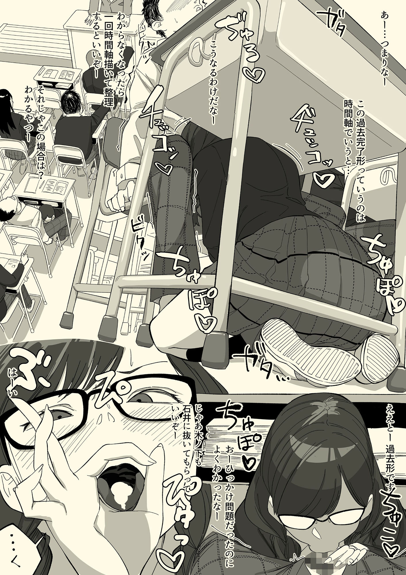 サンプル画像5:フェラチオ委員長(わかば帝) [d_263178]