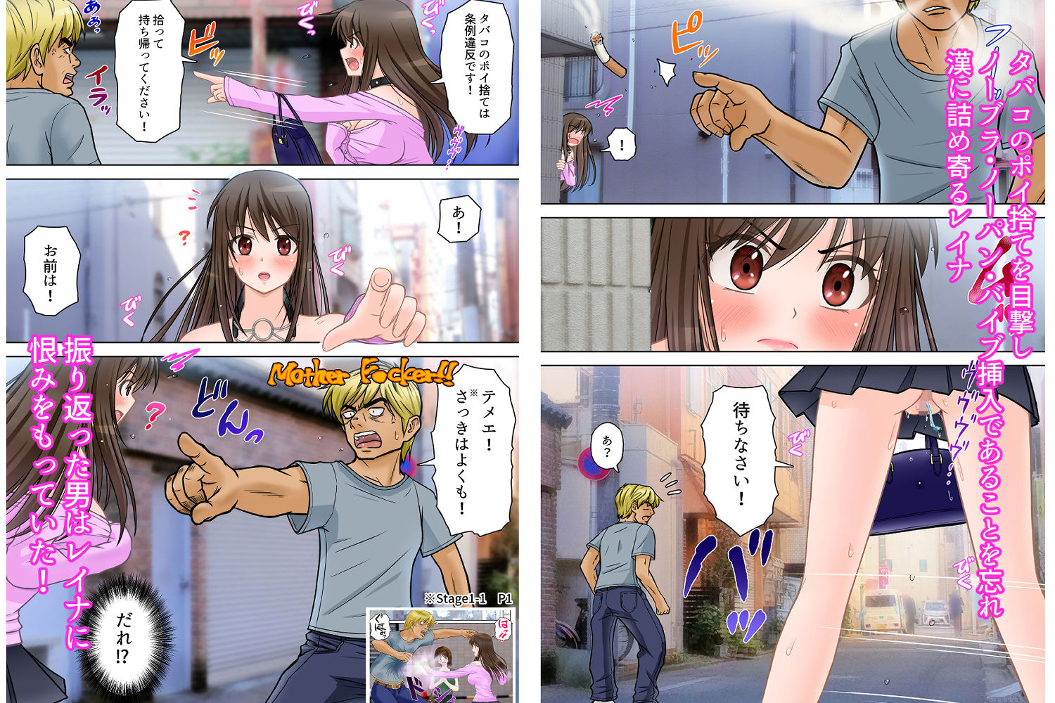 サンプル画像1:魔導警察レイナ 恥辱のお遣いStage2-2(つじもと庵) [d_263209]