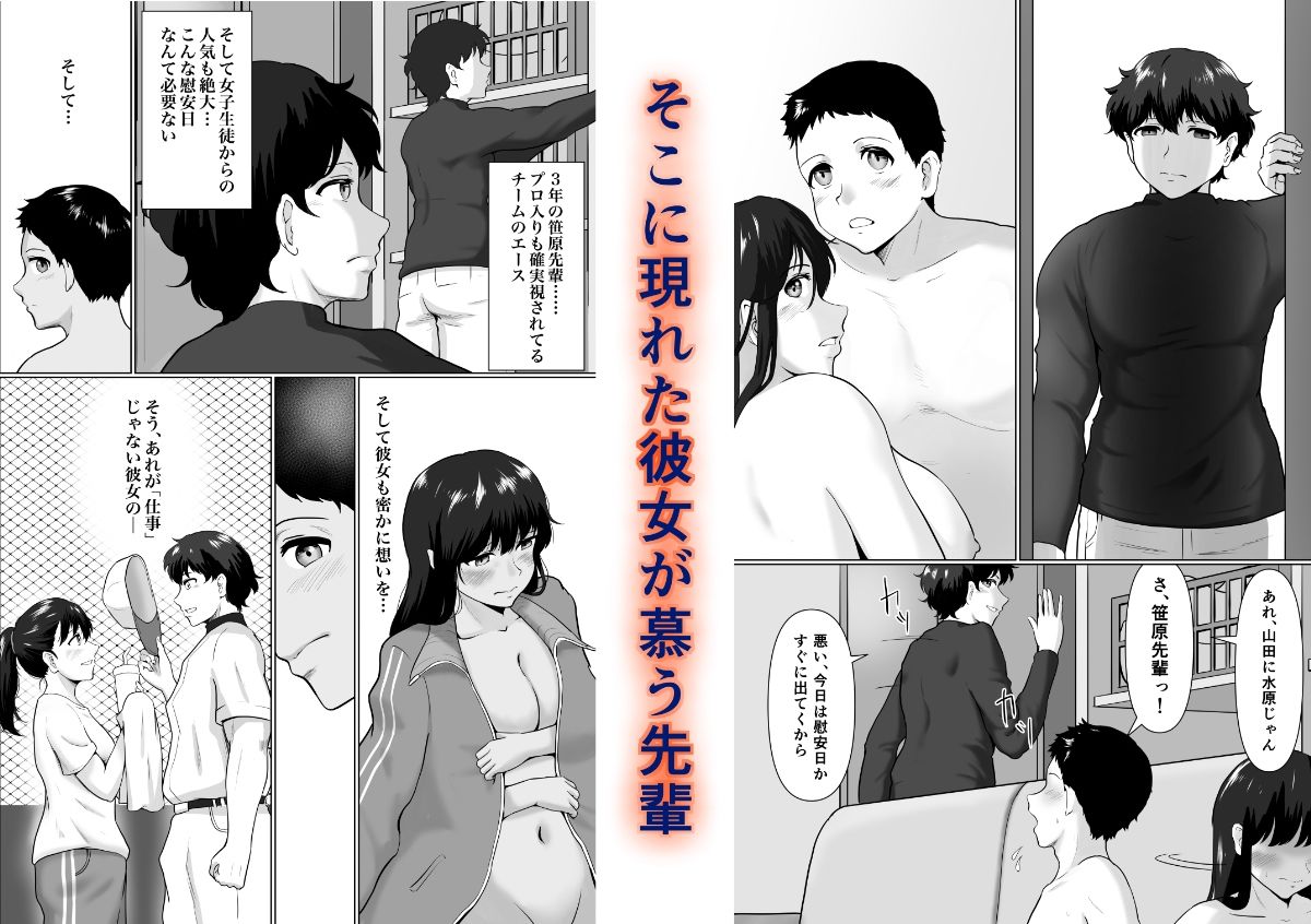 サンプル画像3:それはマネージャーのお仕事？(まさる亭) [d_263222]