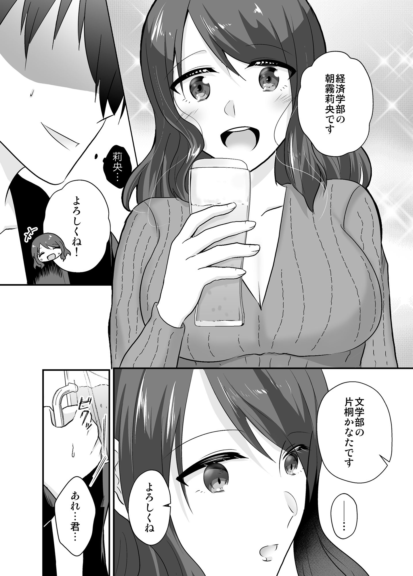 サンプル画像5:彼氏持ちの私が執着ストーカー幼なじみに寝取られるまで(中トロ屋。) [d_263238]