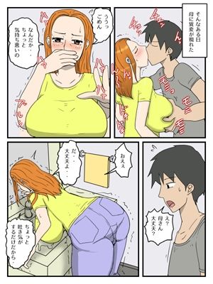 サンプル画像4:俺のオナホは妊娠したお母さん(poteto-chips) [d_263239]