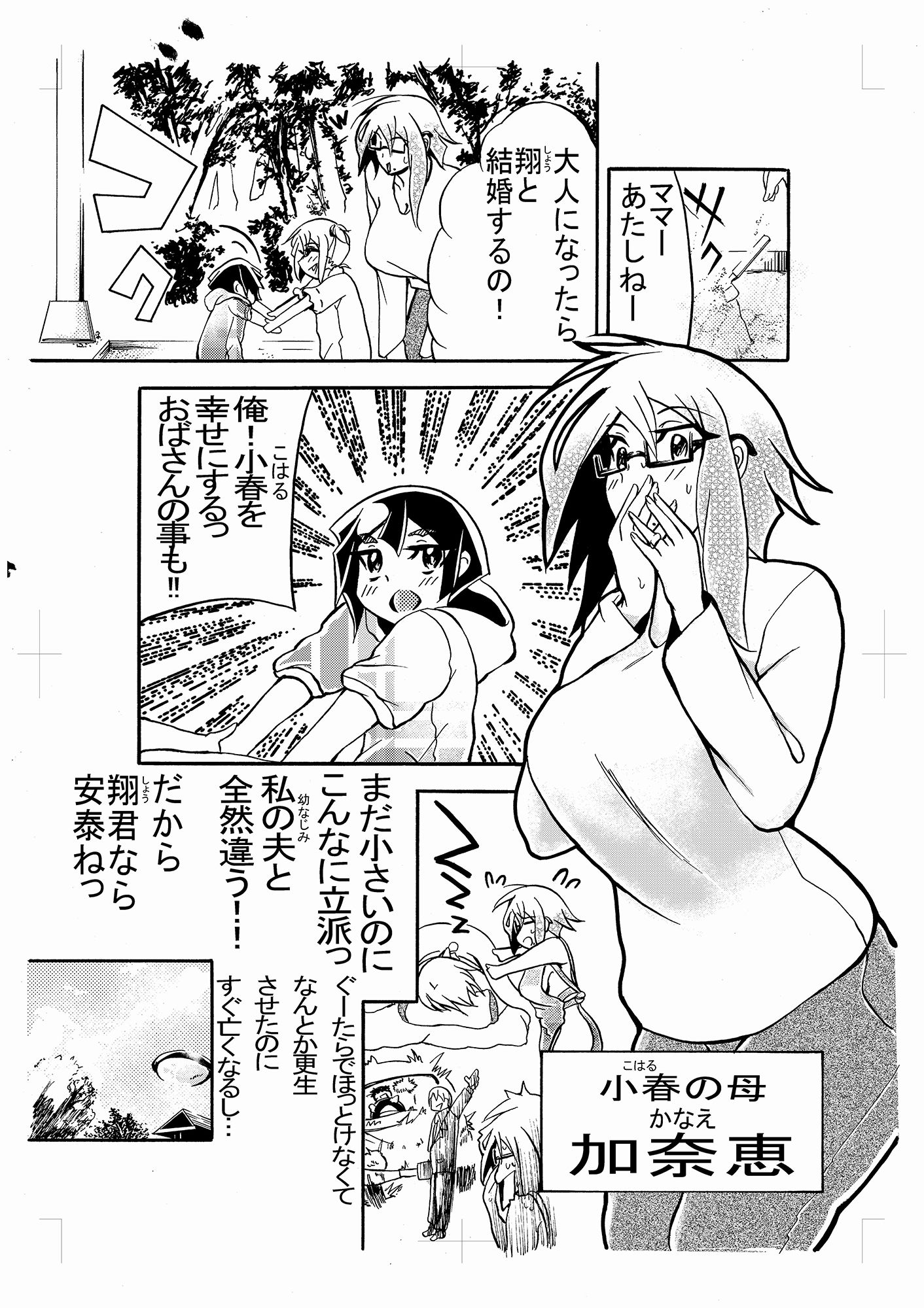 サンプル画像1:母で教育(おおけ) [d_263252]