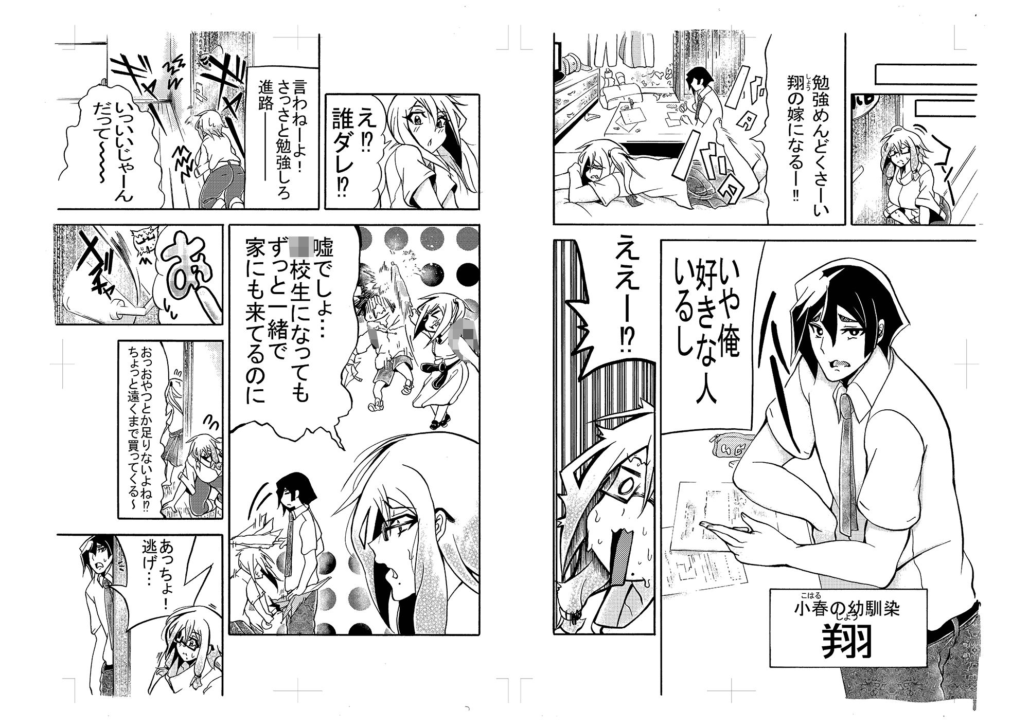 サンプル画像2:母で教育(おおけ) [d_263252]