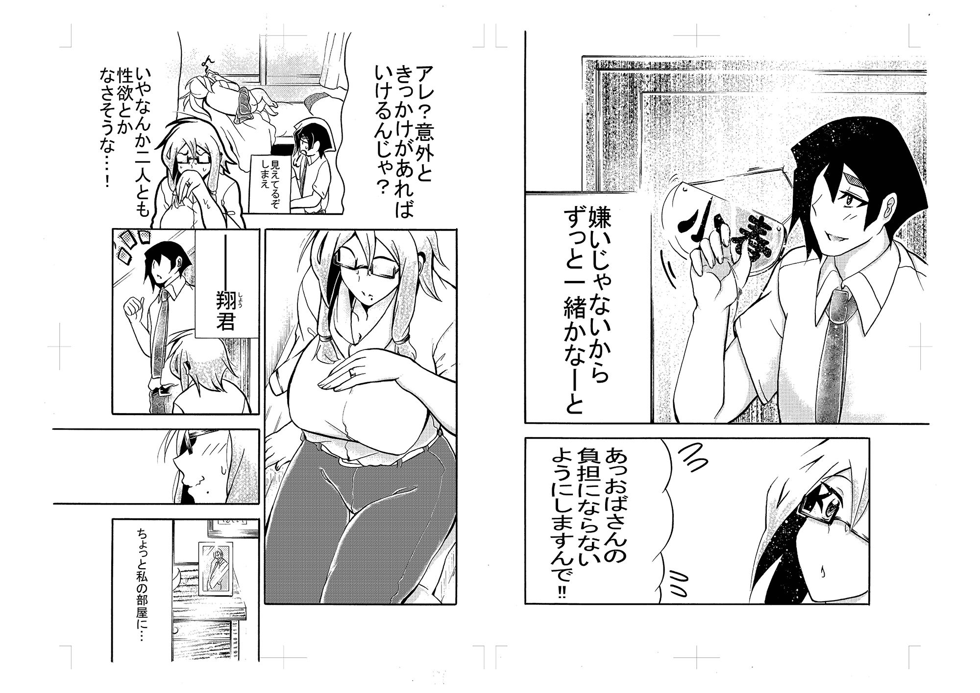 サンプル画像3:母で教育(おおけ) [d_263252]