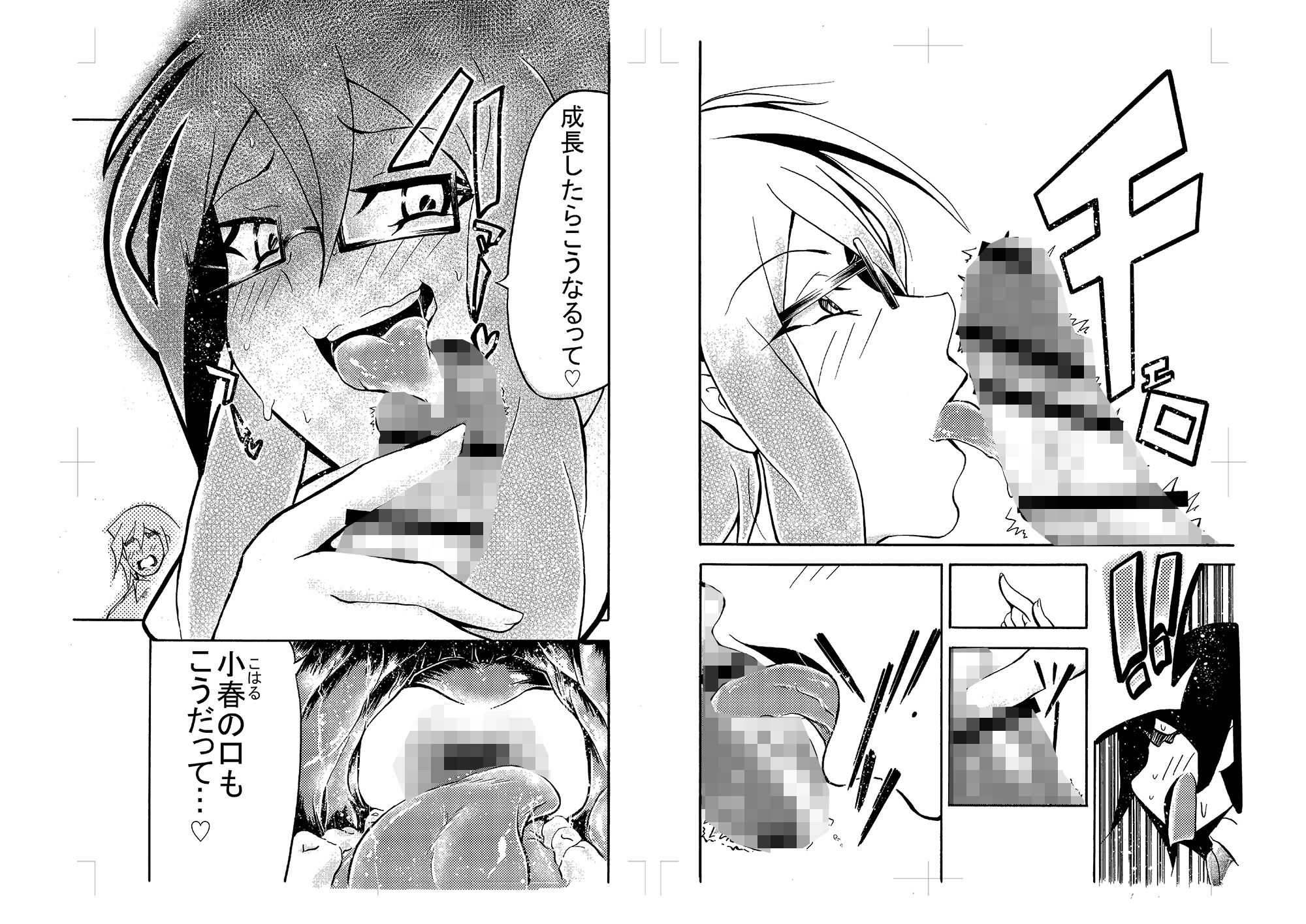 サンプル画像6:母で教育(おおけ) [d_263252]