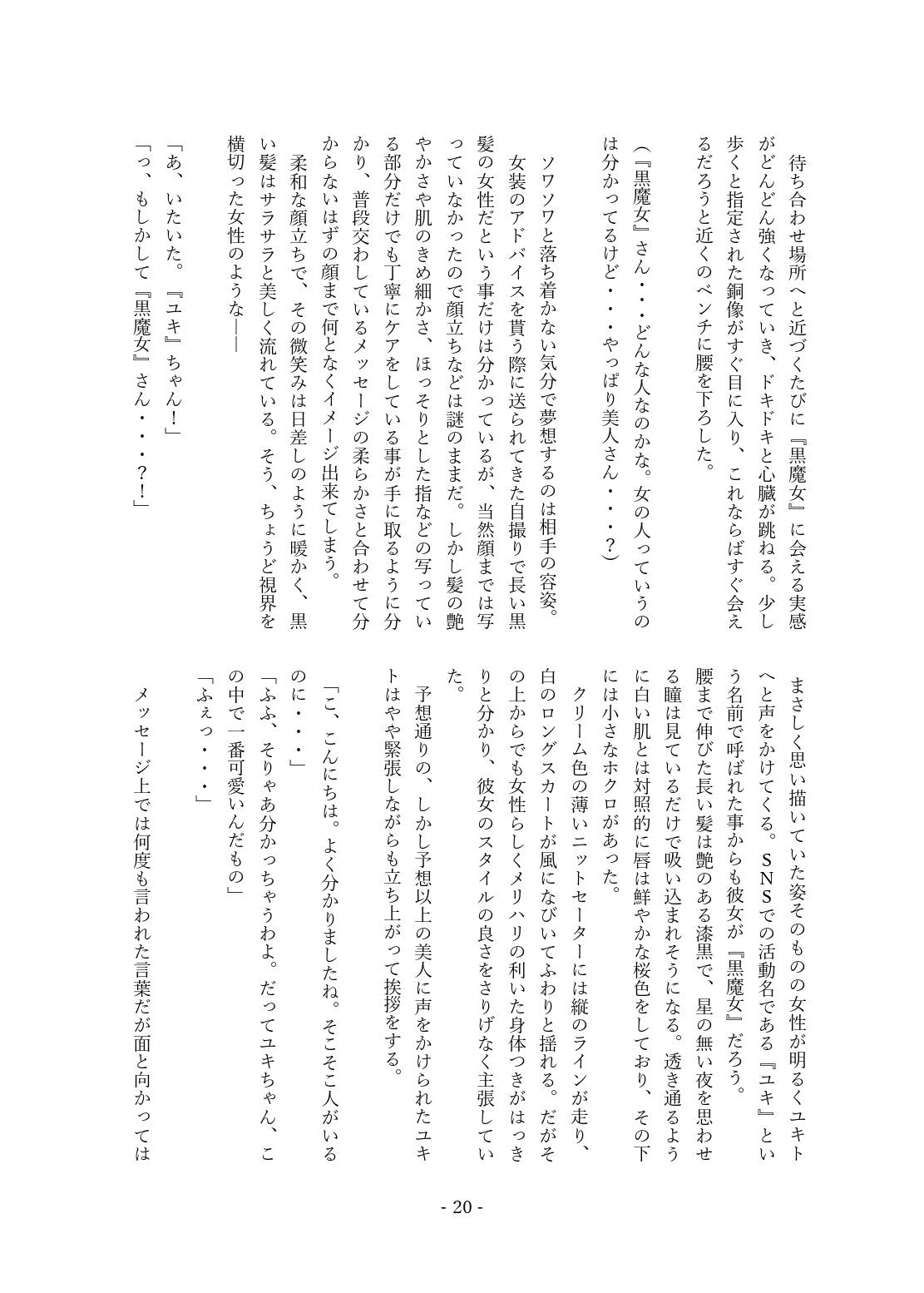 サンプル画像2:にょたかれっ！〜女体化したカレは女の子に抱かれちゃう〜(いるこの部屋) [d_263257]