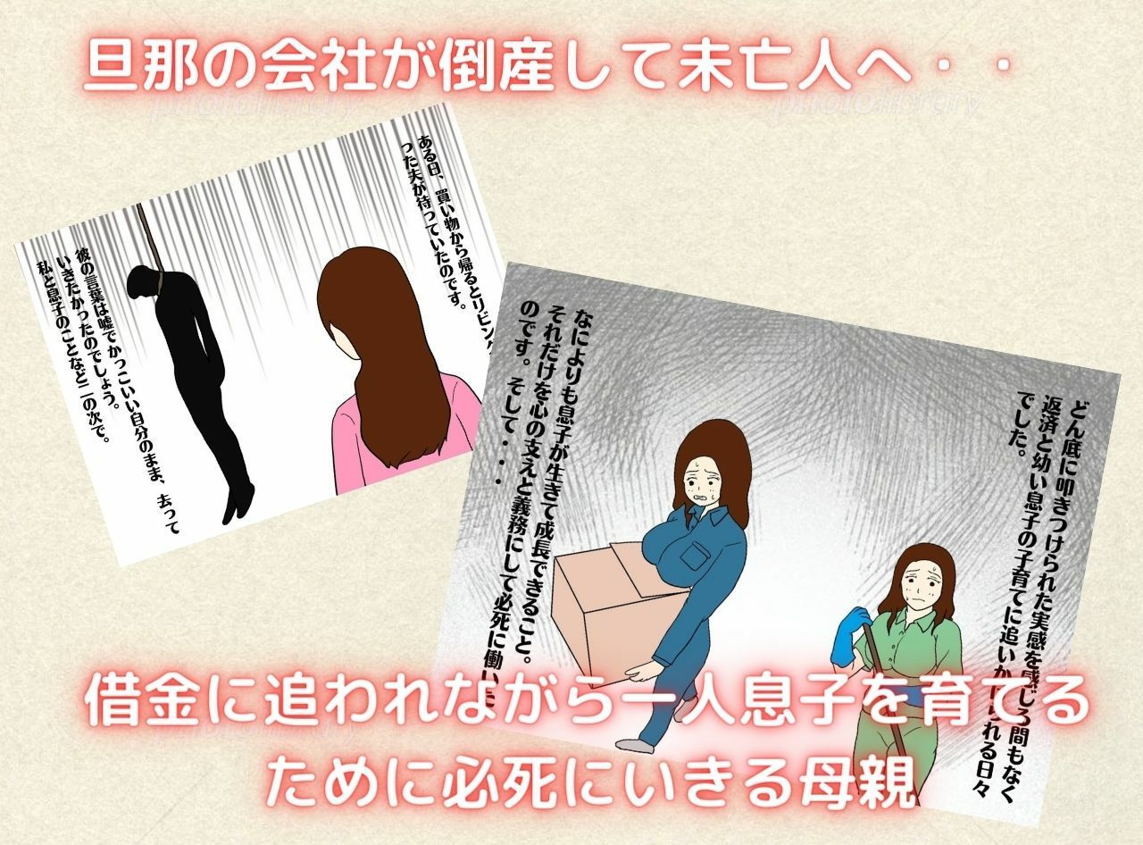 サンプル画像1:実録近親相姦 貧困母子家庭の親子は現実逃避するように禁断の肉欲に堕ちる(母子相姦の記録) [d_263277]