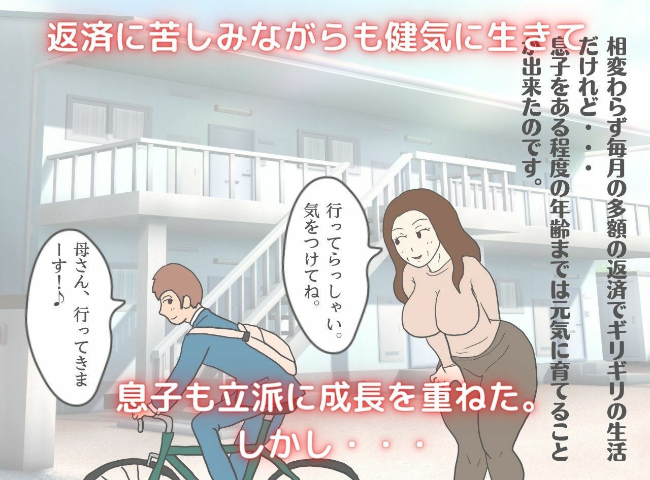 サンプル画像2:実録近親相姦 貧困母子家庭の親子は現実逃避するように禁断の肉欲に堕ちる(母子相姦の記録) [d_263277]