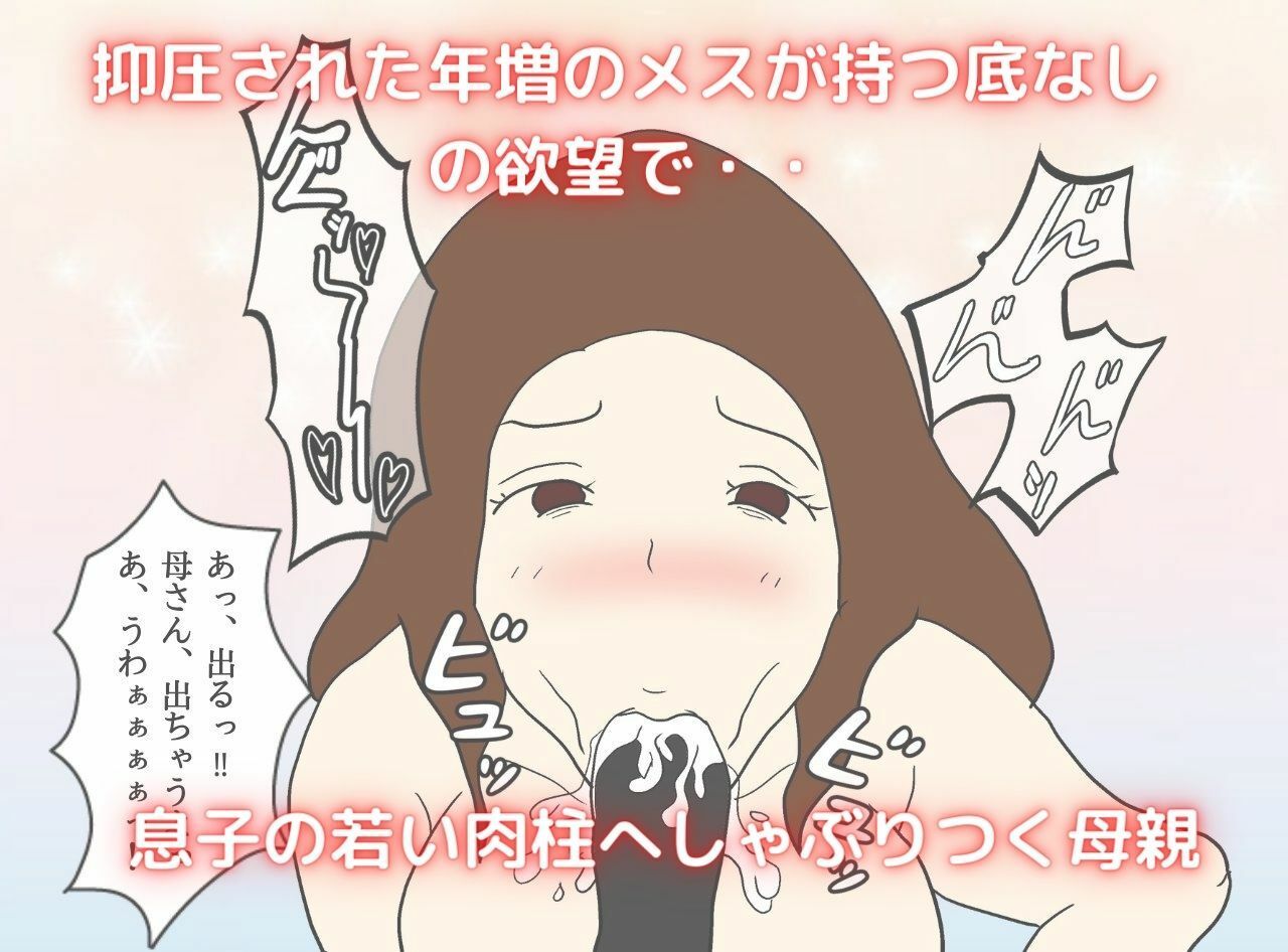 サンプル画像5:実録近親相姦 貧困母子家庭の親子は現実逃避するように禁断の肉欲に堕ちる(母子相姦の記録) [d_263277]