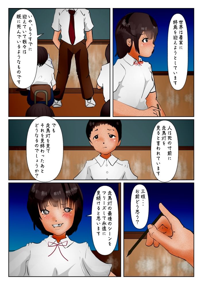 サンプル画像2:歯欠けの三枝さんのピンチ(ぼーぼーず) [d_263284]