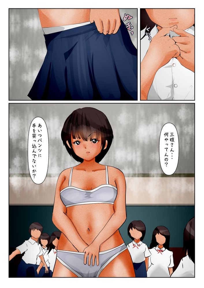 サンプル画像4:歯欠けの三枝さんのピンチ(ぼーぼーず) [d_263284]