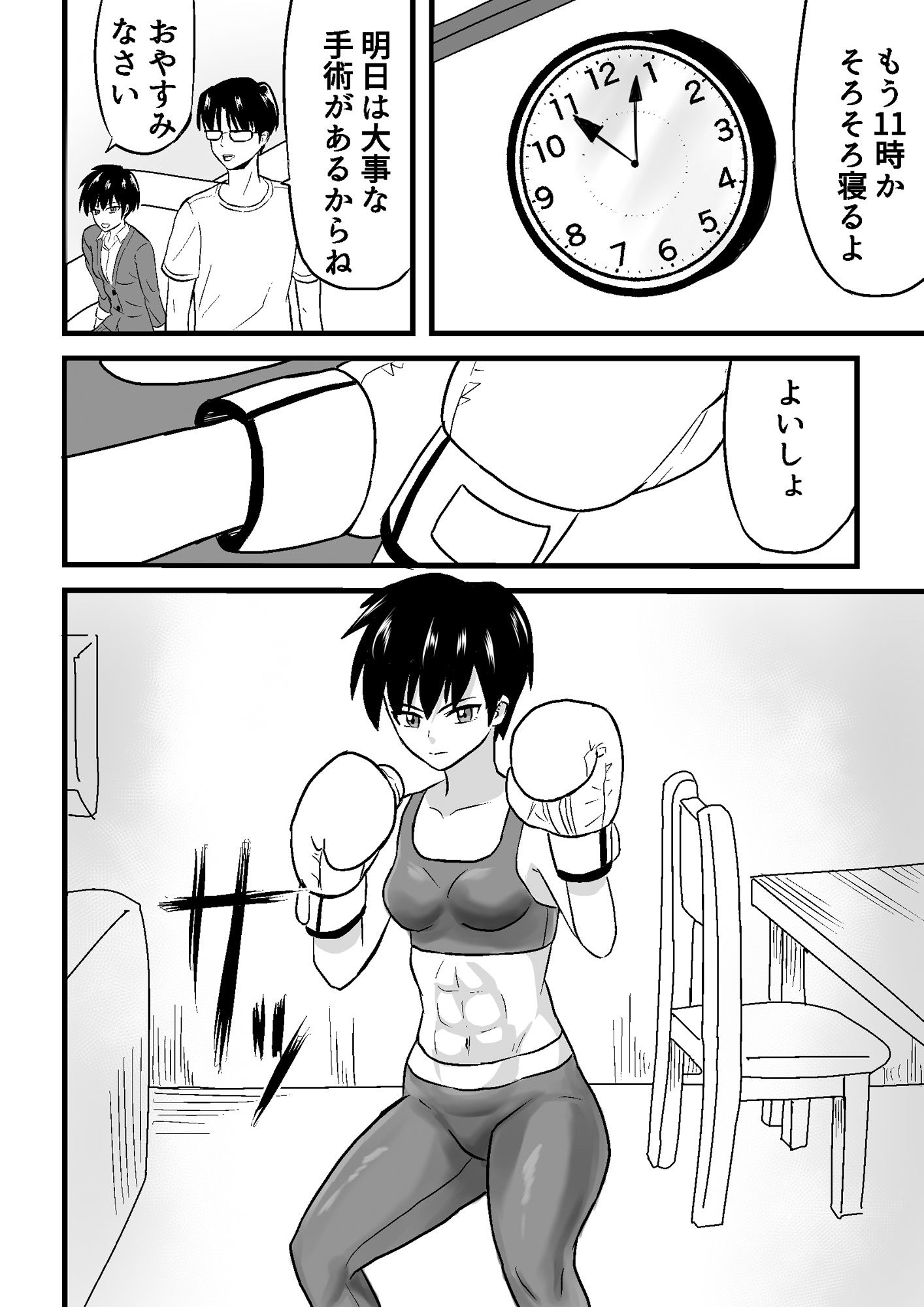 サンプル画像2:ゆずVSこよみ ゆずの地下ボクシングチャレンジ！(アドベンチャー) [d_263291]